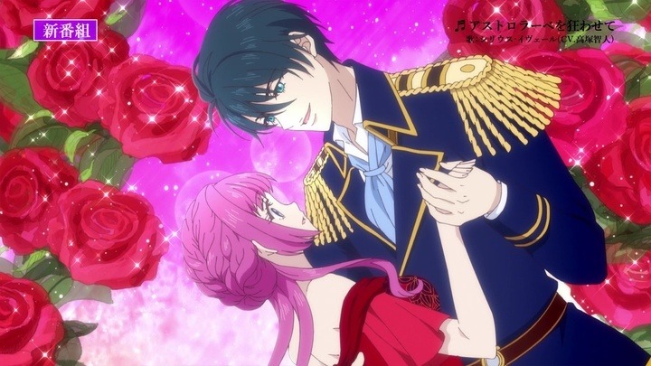 アニメ「王子の本命は悪役令嬢」PVの場面カット。