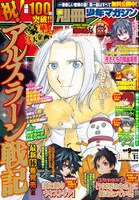 別冊少年マガジン2022年1月号
