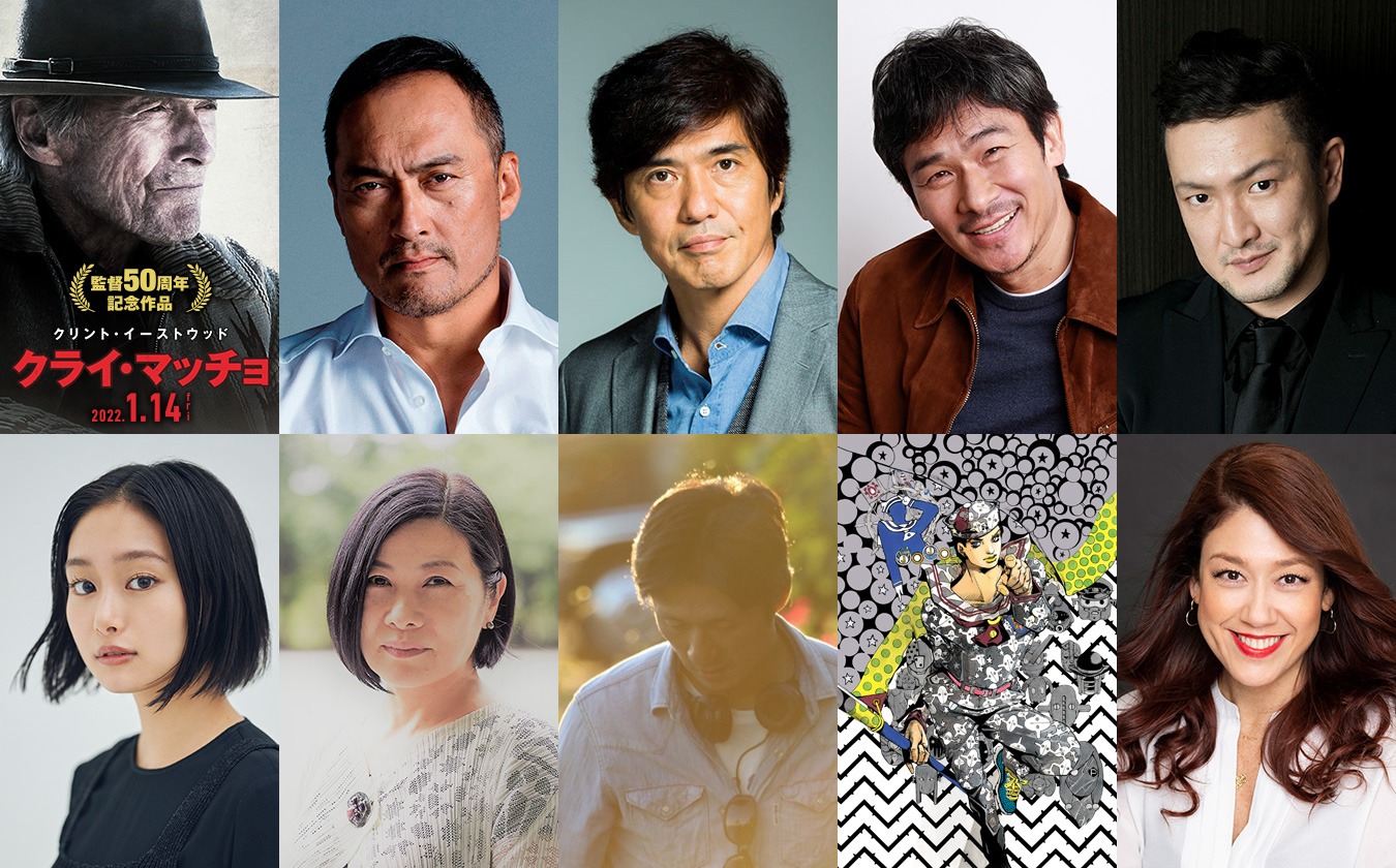 上段左から「クライ・マッチョ」のビジュアル、渡辺謙、佐藤浩市、伊原剛志、中村獅童。下段左から忽那汐里、梯久美子、李相日、荒木飛呂彦によるイラスト、LiLiCo。