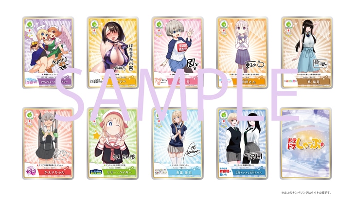 「ドラドラしゃーぷ# 3周年記念フェア in Melonbooks」でプレゼントされるトレカ。