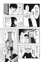 「人質たちのシェアハウス」より。