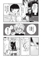 「人質たちのシェアハウス」より。