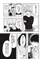 「人質たちのシェアハウス」より。