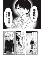 「人質たちのシェアハウス」より。