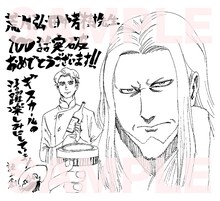 諫山創の色紙。