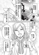 「婚活バトルフィールド37」より。