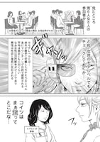 「婚活バトルフィールド37」より。