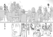 「婚活バトルフィールド37」より。