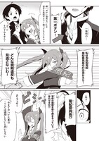 「クソザコ風紀委員長かえりちゃん」1巻より。