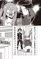 「クソザコ風紀委員長かえりちゃん」1巻より。