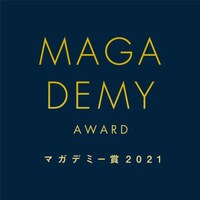 「マガデミー賞2021」ロゴ
