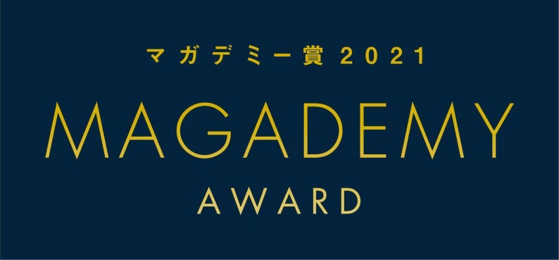 「マガデミー賞2021」ロゴ