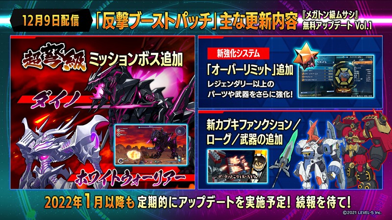 ゲーム「メガトン級ムサシ」の情報。