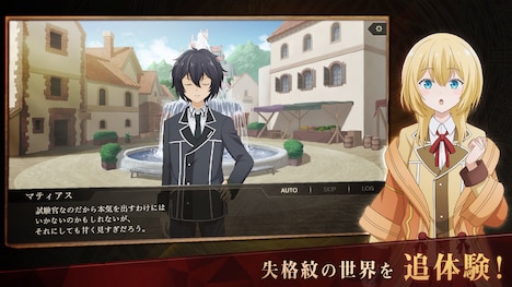 ゲーム「失格紋の最強賢者 ～導刻の冒険譚～The Ultimate Reincarnation」のイメージ。