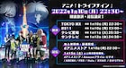 アニメ「トライブナイン」放送・配信情報が明らかに、最速は来年1月10日から