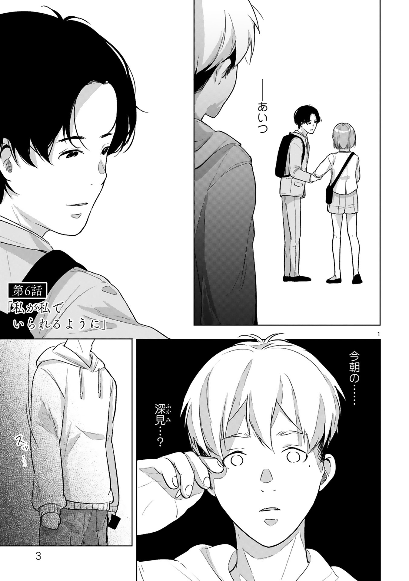 「花嫁未満エスケープ」2巻より。