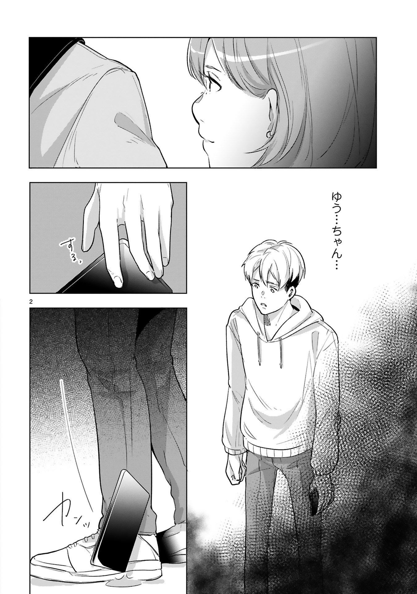 「花嫁未満エスケープ」2巻より。