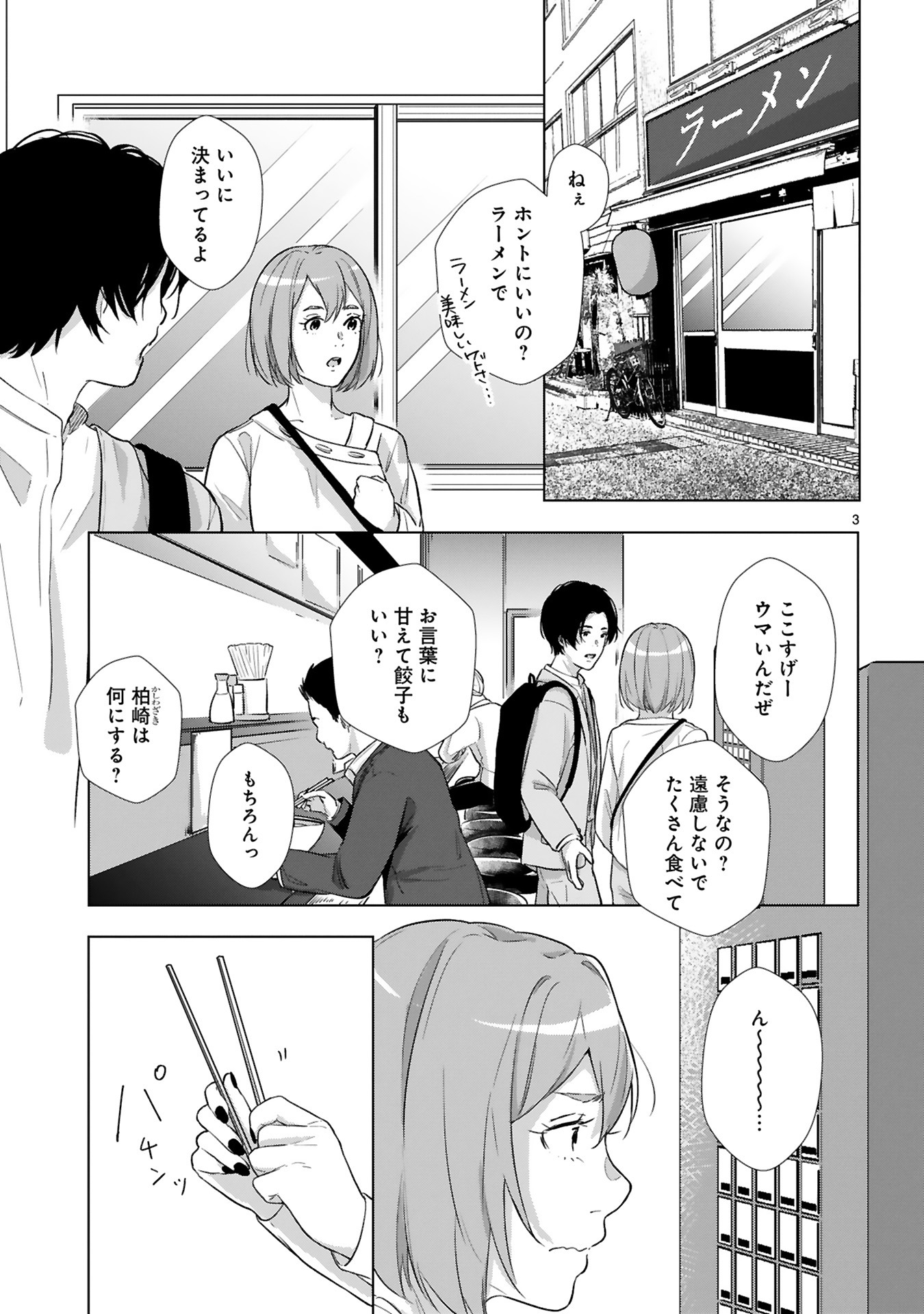 「花嫁未満エスケープ」2巻より。