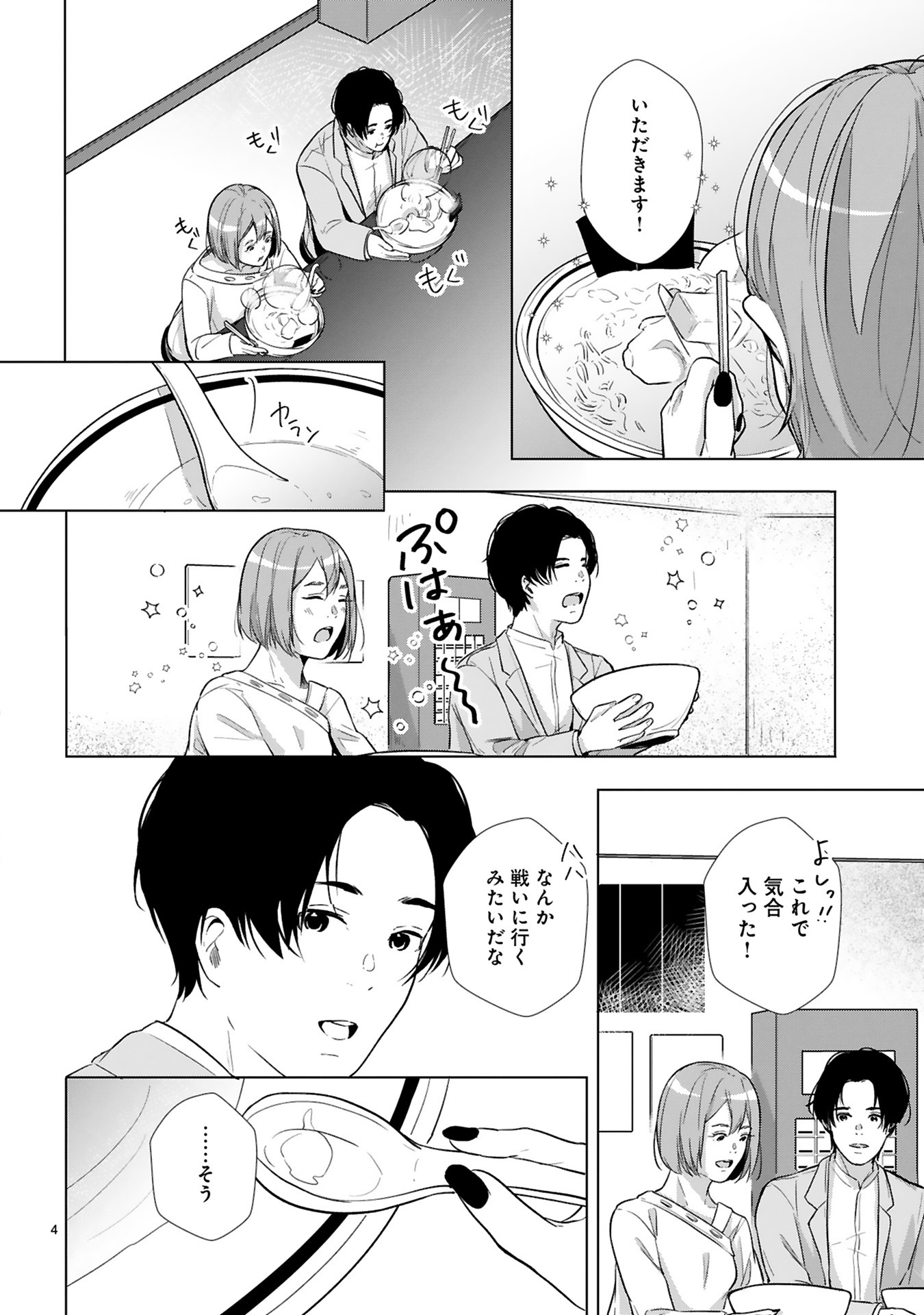 「花嫁未満エスケープ」2巻より。
