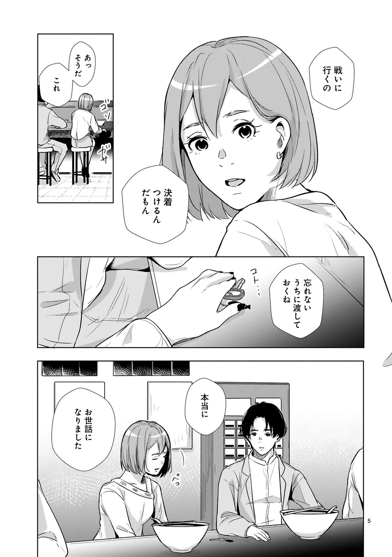 「花嫁未満エスケープ」2巻より。