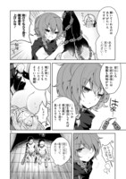 「白魔術師は勇者のレベルを上げたくない」2巻より。