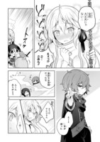 「白魔術師は勇者のレベルを上げたくない」2巻より。