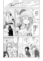 「白魔術師は勇者のレベルを上げたくない」2巻より。