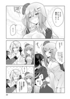 「白魔術師は勇者のレベルを上げたくない」2巻より。