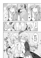 「白魔術師は勇者のレベルを上げたくない」2巻より。