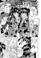 「邪神ちゃんドロップキック」18巻より。