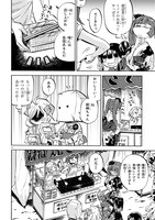 「邪神ちゃんドロップキック」18巻より。