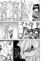 「邪神ちゃんドロップキック」18巻より。