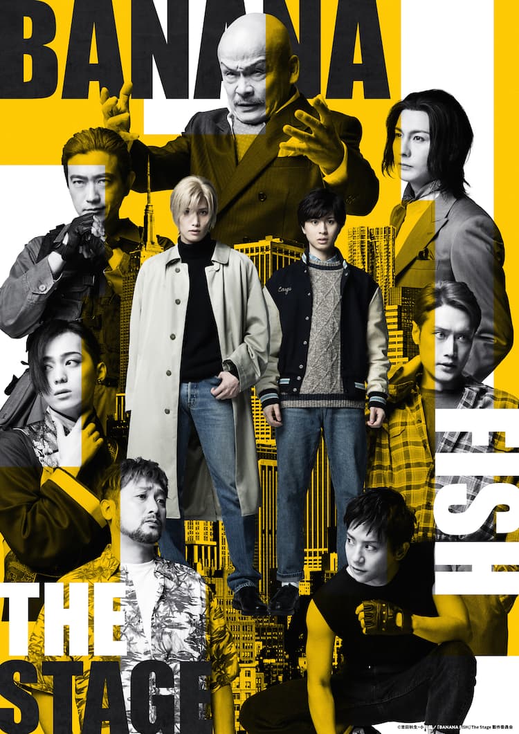 舞台「BANANA FISH」後編のキャラ集合ビジュアル公開、松崎史也の 