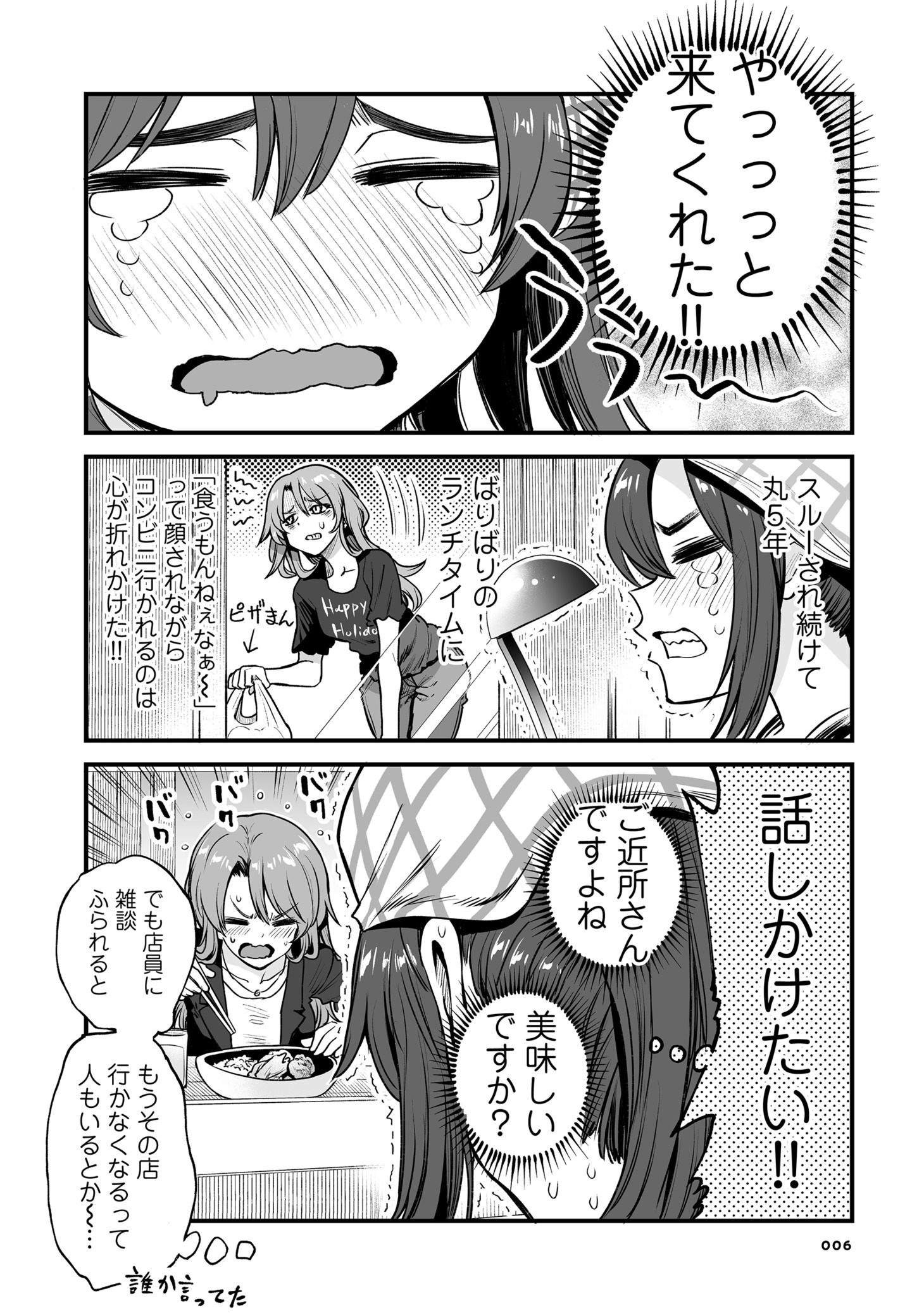 「くちべた食堂」より。