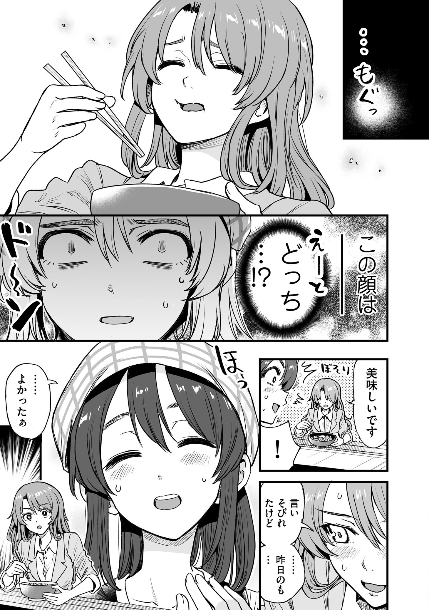 「くちべた食堂」より。