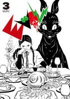 「EVOL（イーヴォー）」3巻