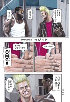 「ニックとレバー」1巻より。