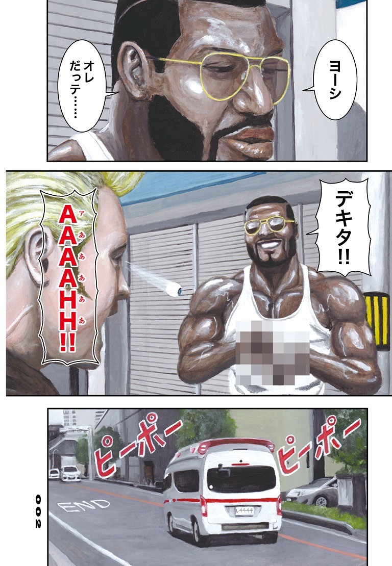 「ニックとレバー」1巻より。