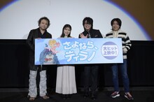左から檜山修之、石原夏織、森川智之、静野孔文監督。