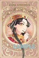 COMIC ZINで配布される「描き下ろし4コママンガペーパー」。