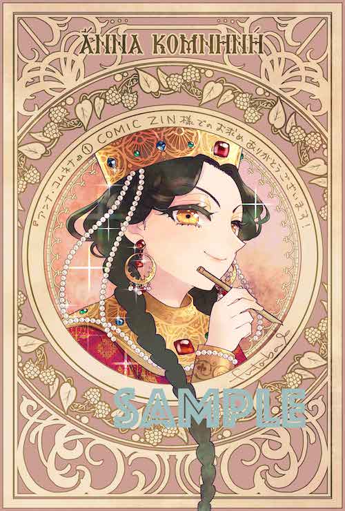 COMIC ZINで配布される「描き下ろし4コママンガペーパー」。