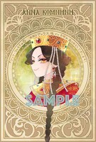 メロンブックスで配布される「描き下ろし4コママンガペーパー」。