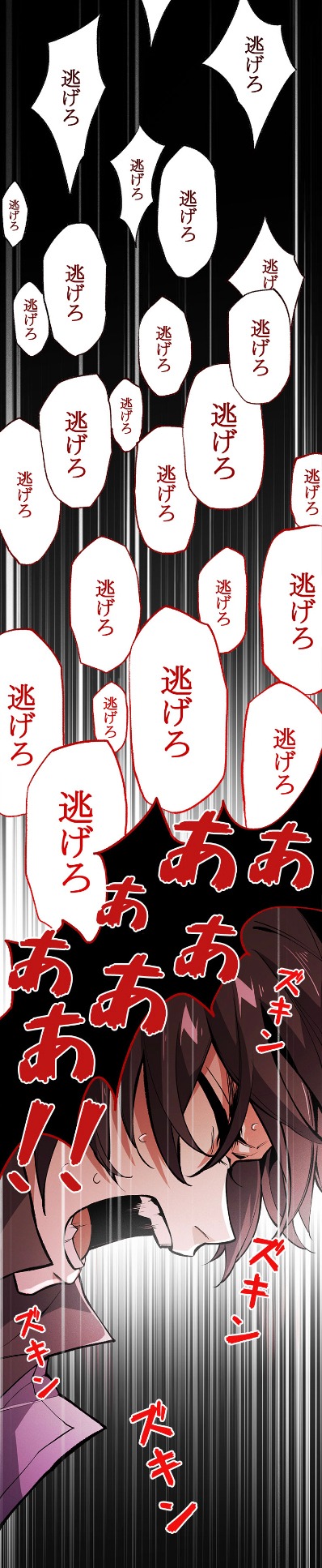 「暗海黙示録」より。