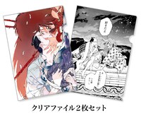 クリアファイル2枚セットのイメージ。