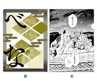 クリアファイル2枚セットのイメージ。