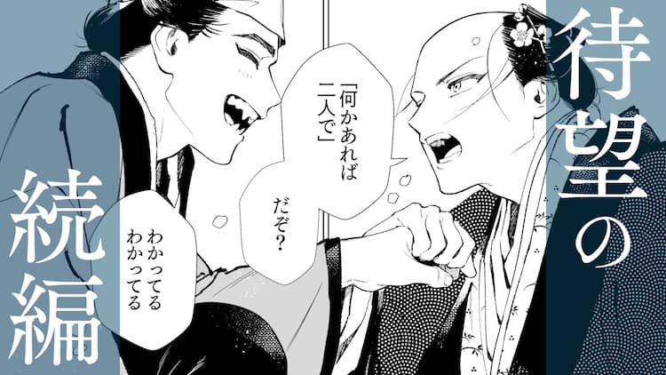 こふで べな 3巻発売記念したpv公開 ファイルやアクリルボードなど新グッズも登場 動画あり コミックナタリー