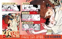 「べな」3巻店舗購入特典