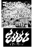 「EVOL（イーヴォー）」3巻より。