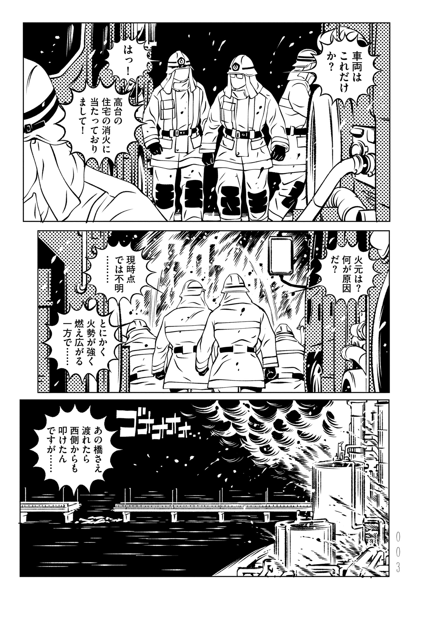 「EVOL（イーヴォー）」3巻より。