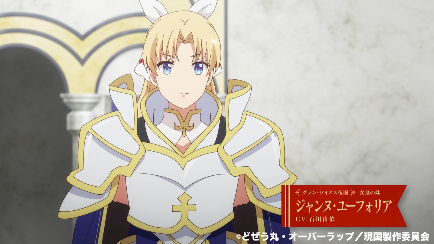 ジャンヌ・ユーフォリア